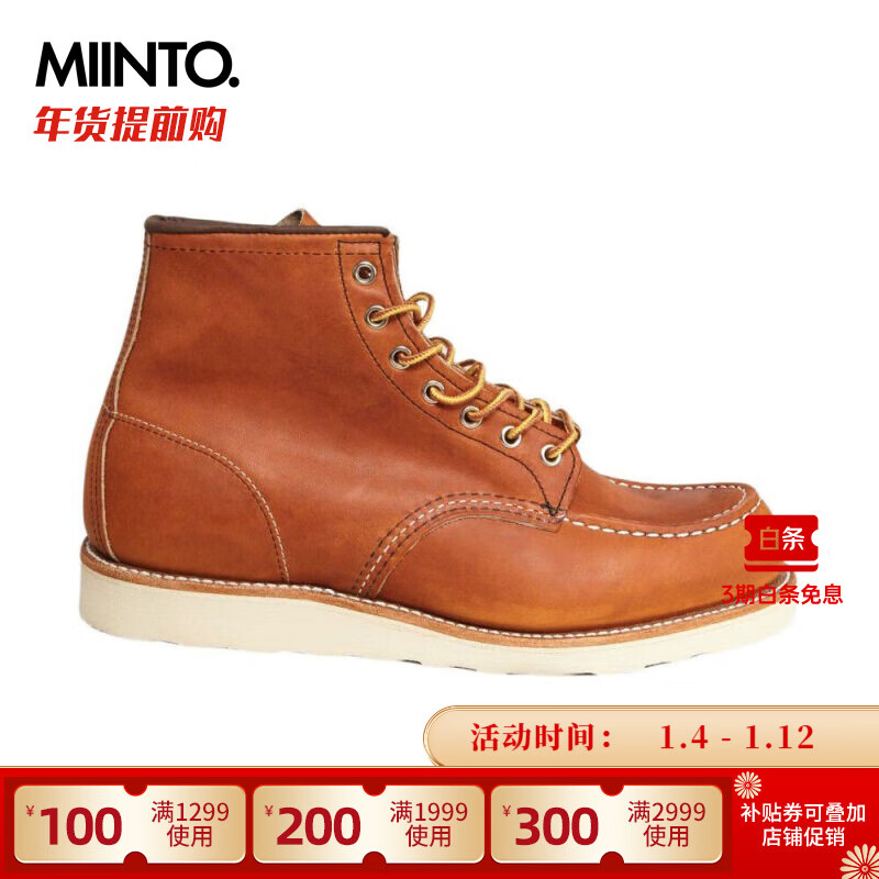 RED WING 红翼 工装靴 875系列 9 US 棕色 2582.55元（需用券）