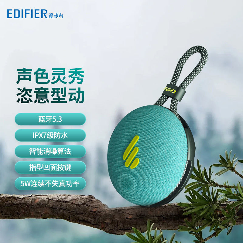 EDIFIER 漫步者 M100 Plus 户外便携蓝牙音箱 180.89元