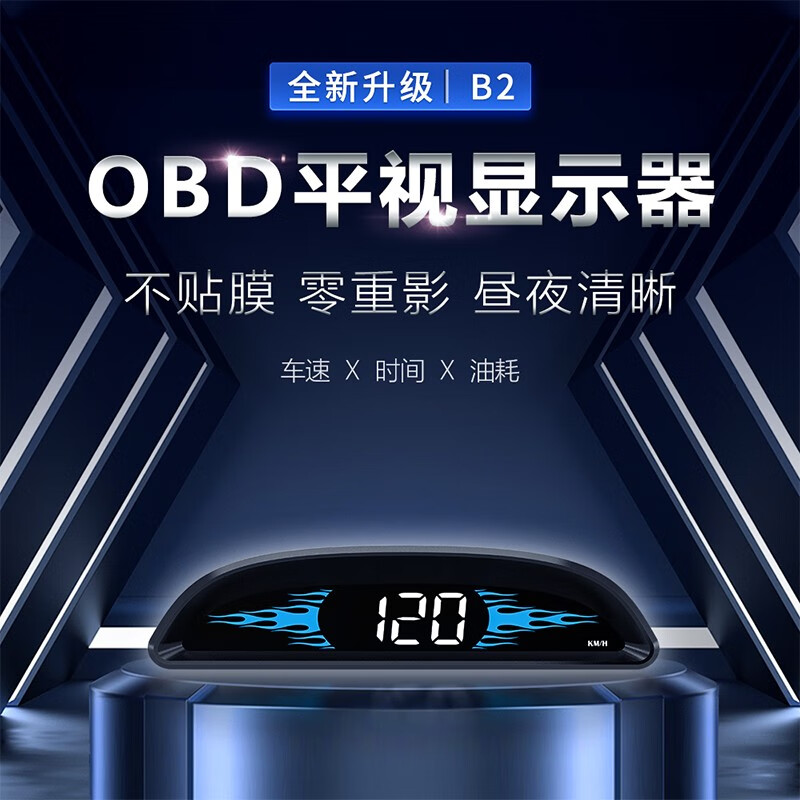 唯颖智能 抬头显示器汽车通用 obd多功能仪表车速油耗gps时钟行车宝平视宝 O