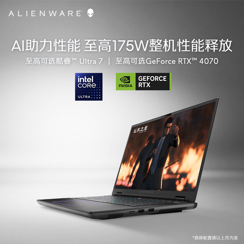 ALIENWARE 外星人 m16 R2 2024款 Ultra版 16英寸 游戏本 15939元（需用券）