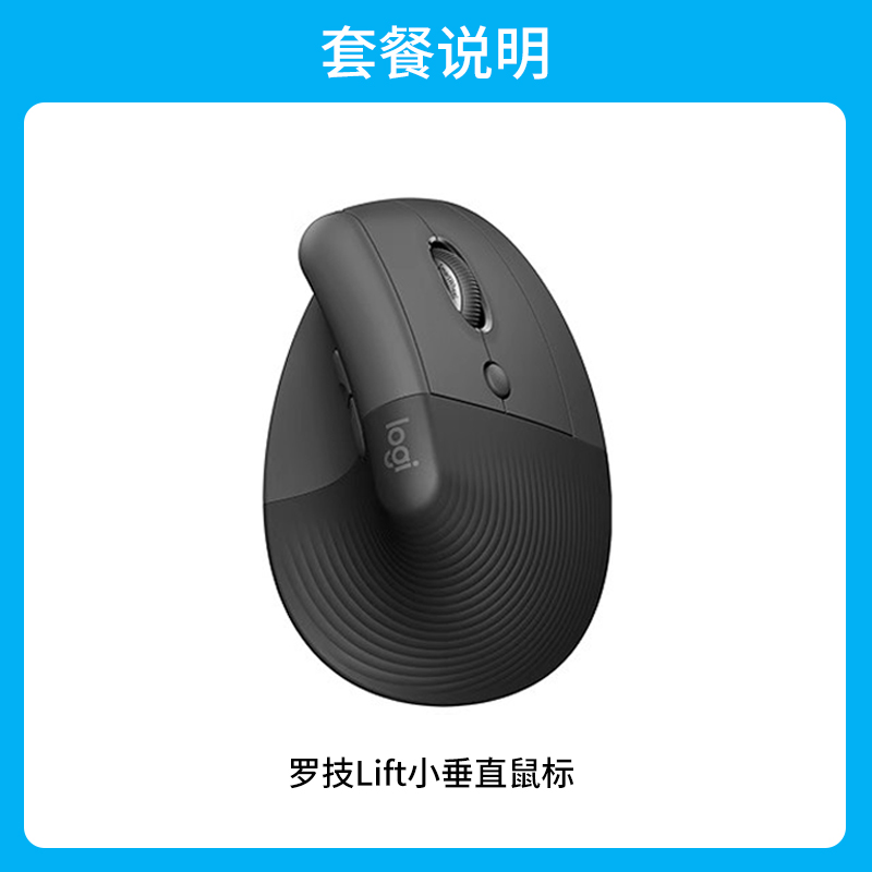 logitech 罗技 Lift 2.4G蓝牙 双模无线鼠标 4000DPI 黑色 279元（需用券）