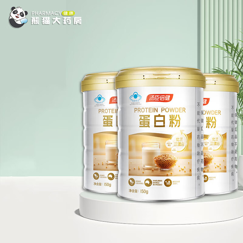 汤臣倍健 蛋白粉600g 180元（需用券）