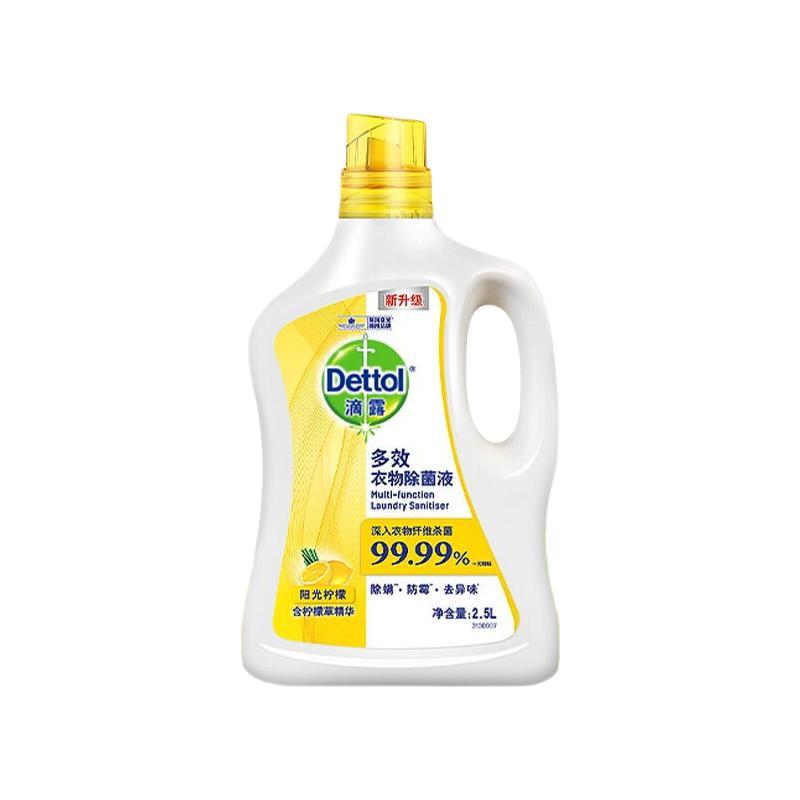 PLUS会员：Dettol 滴露 多效衣物除菌液 2.5L 阳光柠檬 63.41元（需买3件，共190.23