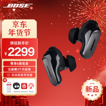 BOSE 博士 QuietComfort消噪耳塞 Ultra-经典黑 下单赠加湿器+ 保护套+网易云会员 