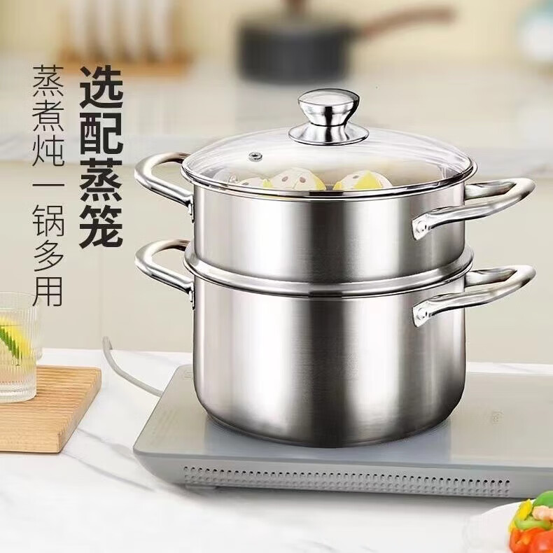 北萌 食品级不锈钢蒸锅家用加厚 蒸锅 2层 20cm 32元（需用券）