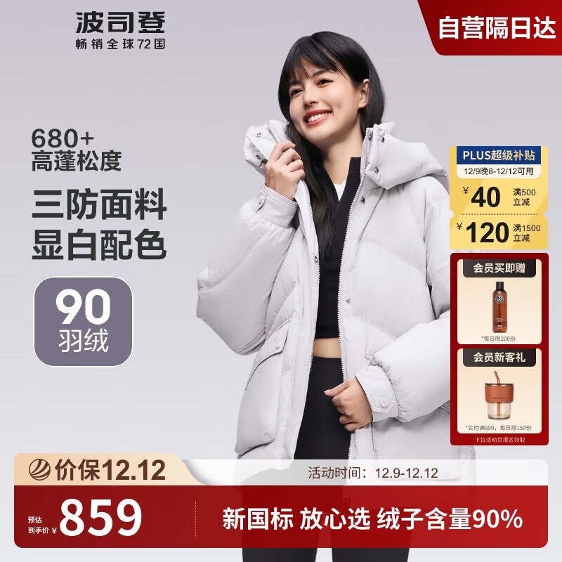 BOSIDENG 波司登 女款羽绒服 B40145902XS 672.49元（需用券）