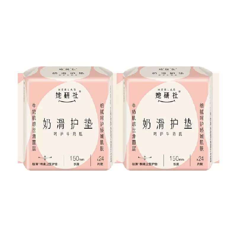 她研社 Herlab 奶滑小方卫生巾日用迷你护垫15cm*48片 ￥12.26