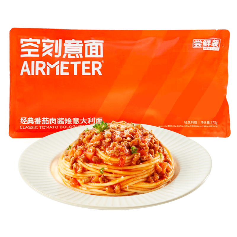 AIRMETER 空刻 烛光意面 意大利面 ￥39.9