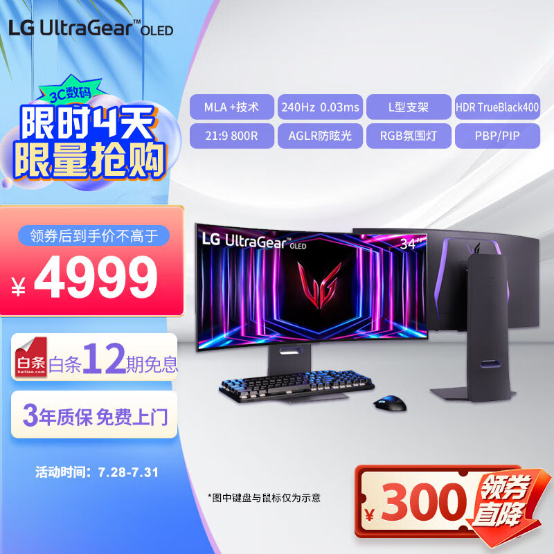 LG 乐金 34GS95QE 33.9英寸 OLED G-sync FreeSync ￥4972.5