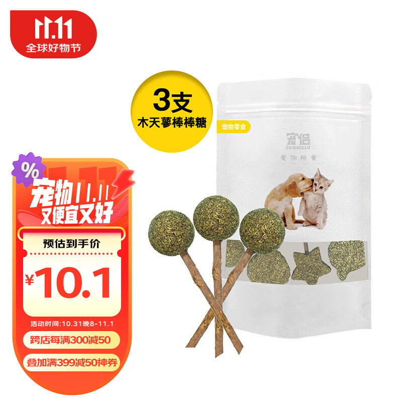 宠侣 宠物零食猫咪零食猫薄荷球木天蓼棒棒糖3只装猫草磨牙洁齿逗猫棒 10.5