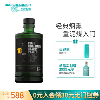 BRUICHLADDICH 波夏 擢跃 10年 单一麦芽 苏格兰威士忌 50%vol 700ml ￥361