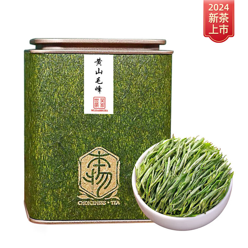 吴家世茶 黄山毛峰 2024年新茶开园头采明前特级绿茶茶叶嫩芽高山毛尖安徽 