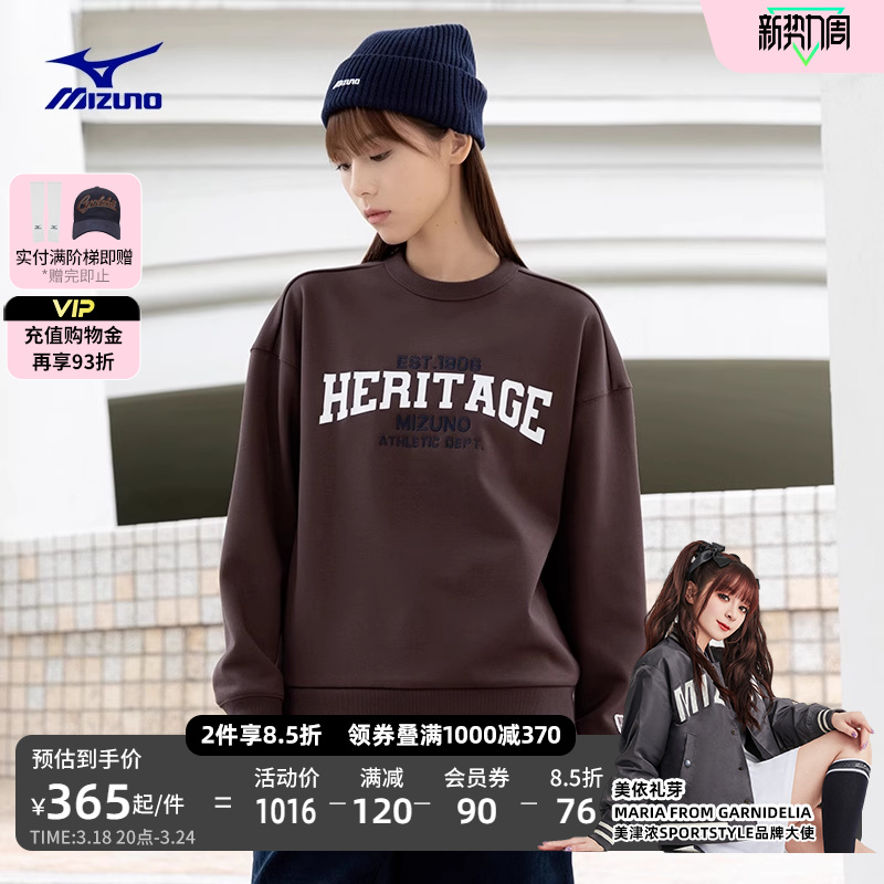 Mizuno 美津浓 男女撞色文字刺绣街头风圆领套头衫卫衣HERITAGE系列 368元（需