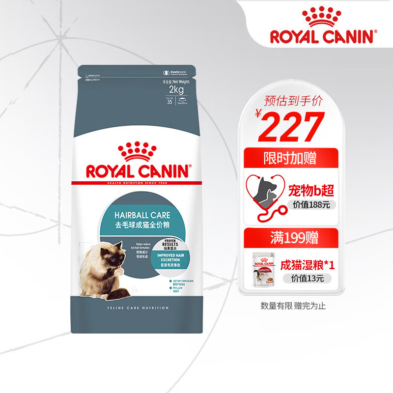 ROYAL CANIN 皇家 IH34成猫猫粮 2kg ￥175.8