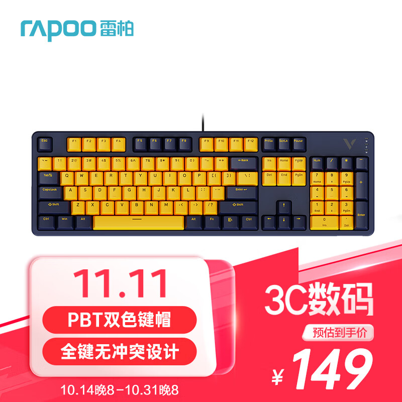 RAPOO 雷柏 V500PRO黄蓝升级款 104键有线背光机械键盘 PBT双色键帽电脑办公游戏