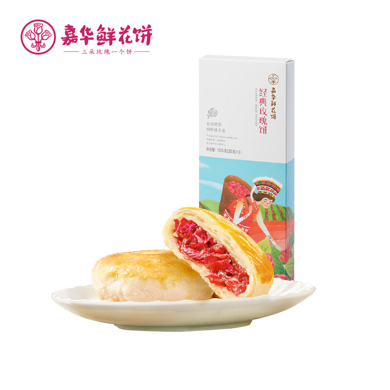 jiahua food 嘉华食品 经典玫瑰饼 105g 6.63元（需买3件，需用券）