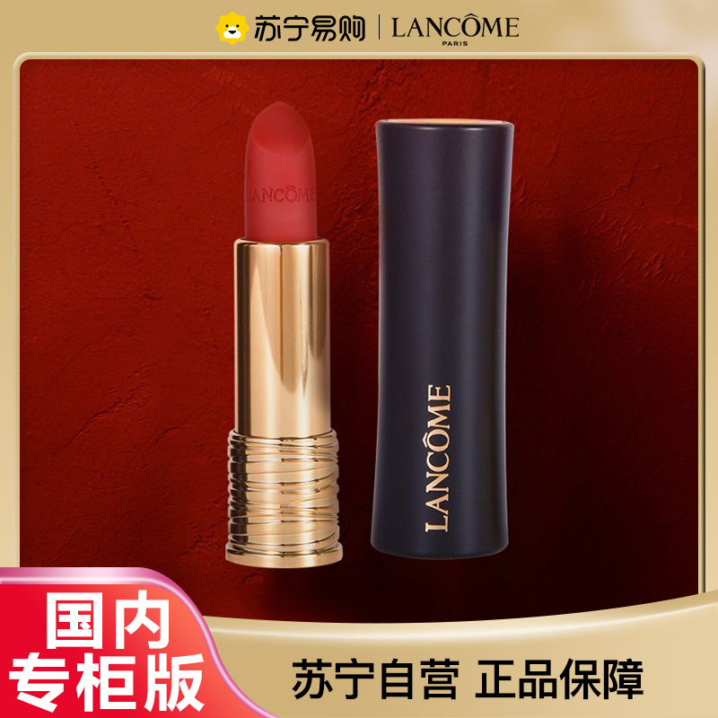 LANCOME 兰蔻 雾面哑光唇膏196# 3.4g 123元