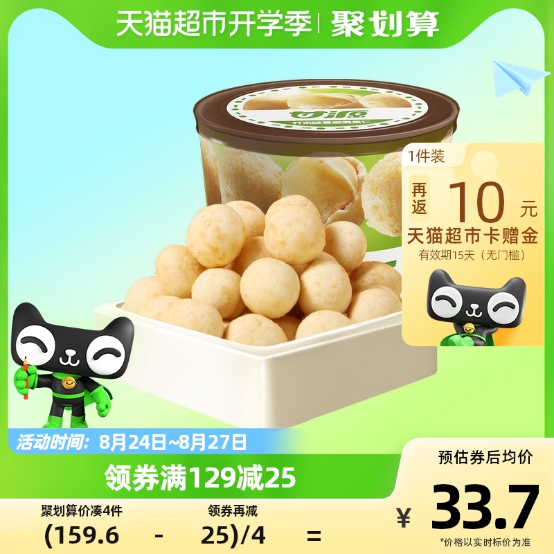 KAM YUEN 甘源 芥末味夏威夷果仁155g坚果零食休闲食品罐装内独立小袋非代工 1