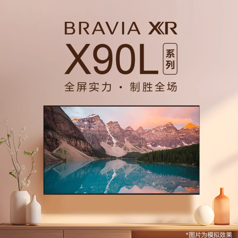 以旧换新补贴：SONY 索尼 XR-75X90L 75英寸4K 120Hz高刷游戏电视 7199.2元包邮（双