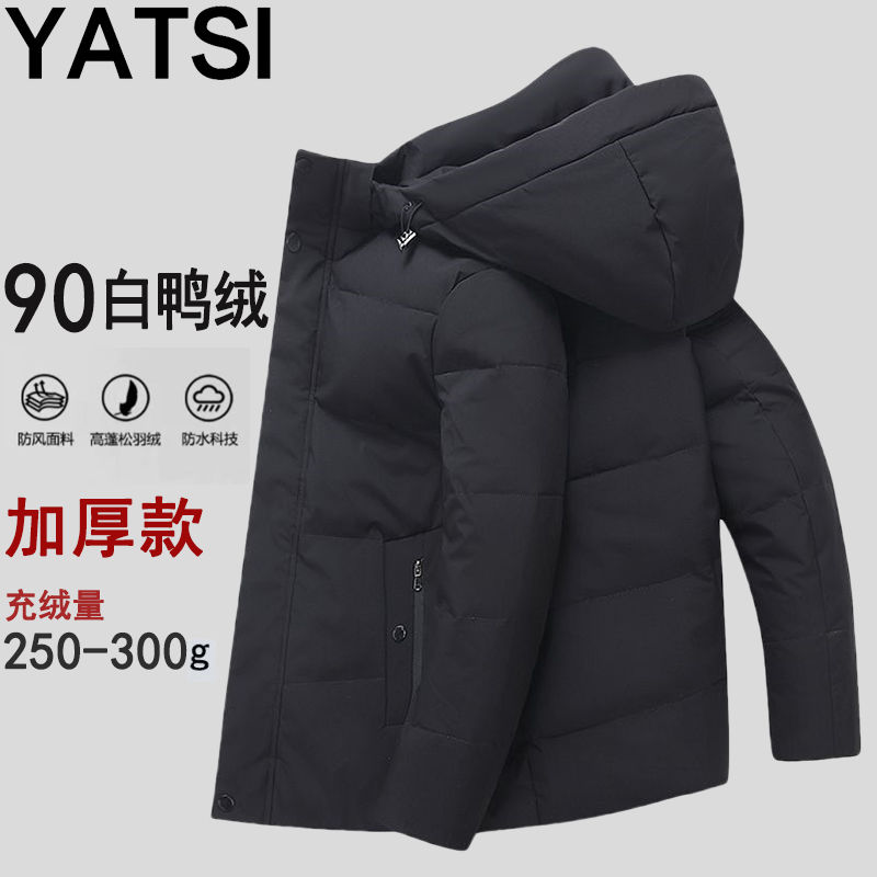 百亿补贴：YATSI 专柜正品加厚短款羽绒服男士高档户外保暖可拆卸帽防风鸭