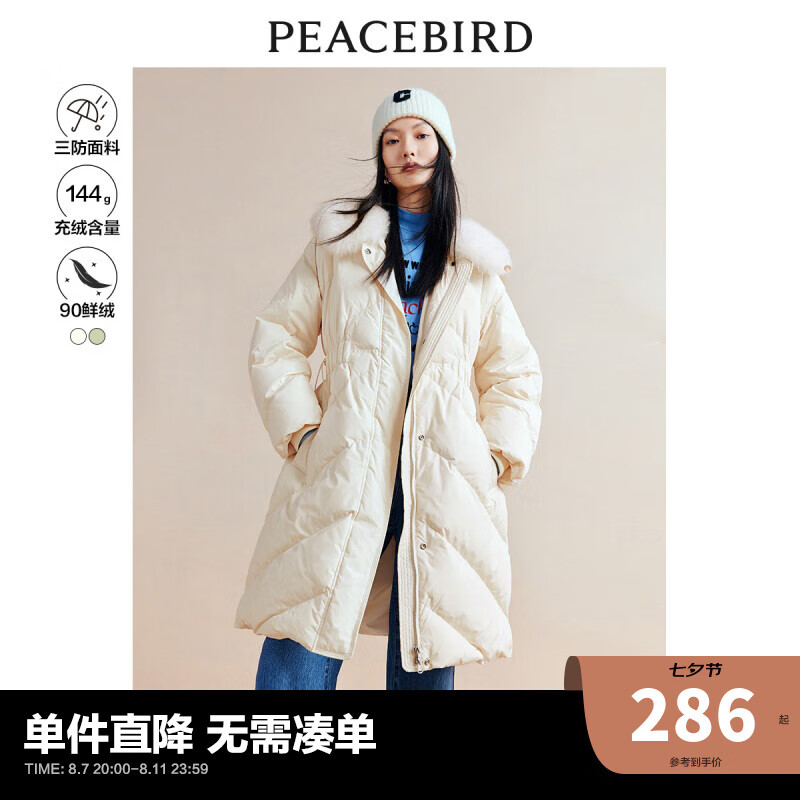 PEACEBIRD 太平鸟 中长款羽绒服女冬季毛领收腰三防羽绒外套女 米白 M ￥261.7