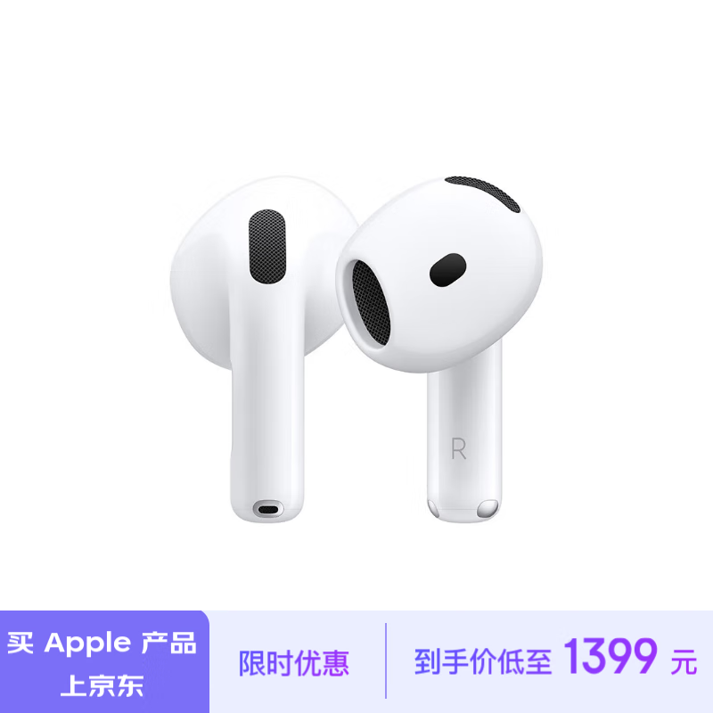 Apple 苹果 AirPods 4 (支持主动降噪)搭配USB-C充电盒 苹果耳机 无线蓝牙耳机 999