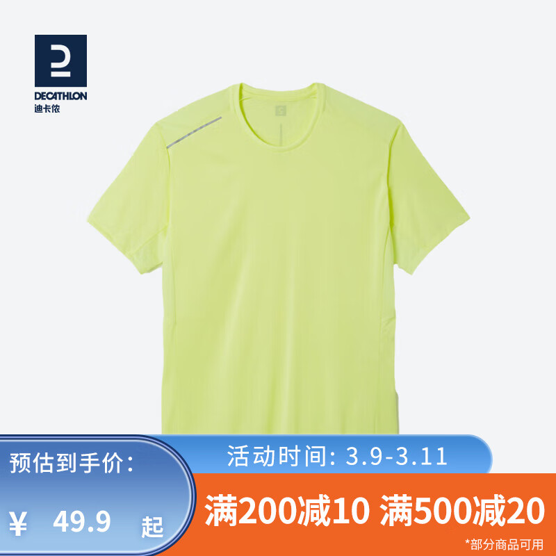 DECATHLON 迪卡侬 运动速干T恤 40.91元（需买2件，共81.82元）