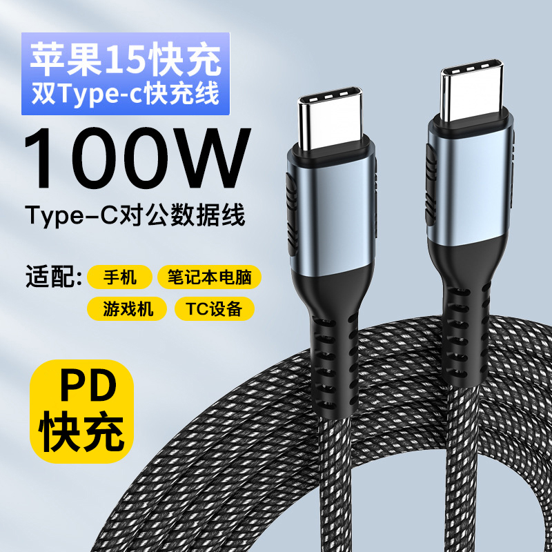 帕洛达 PD100W E-MARK 双Type-C数据线 1.5m 13.9元（需用券）