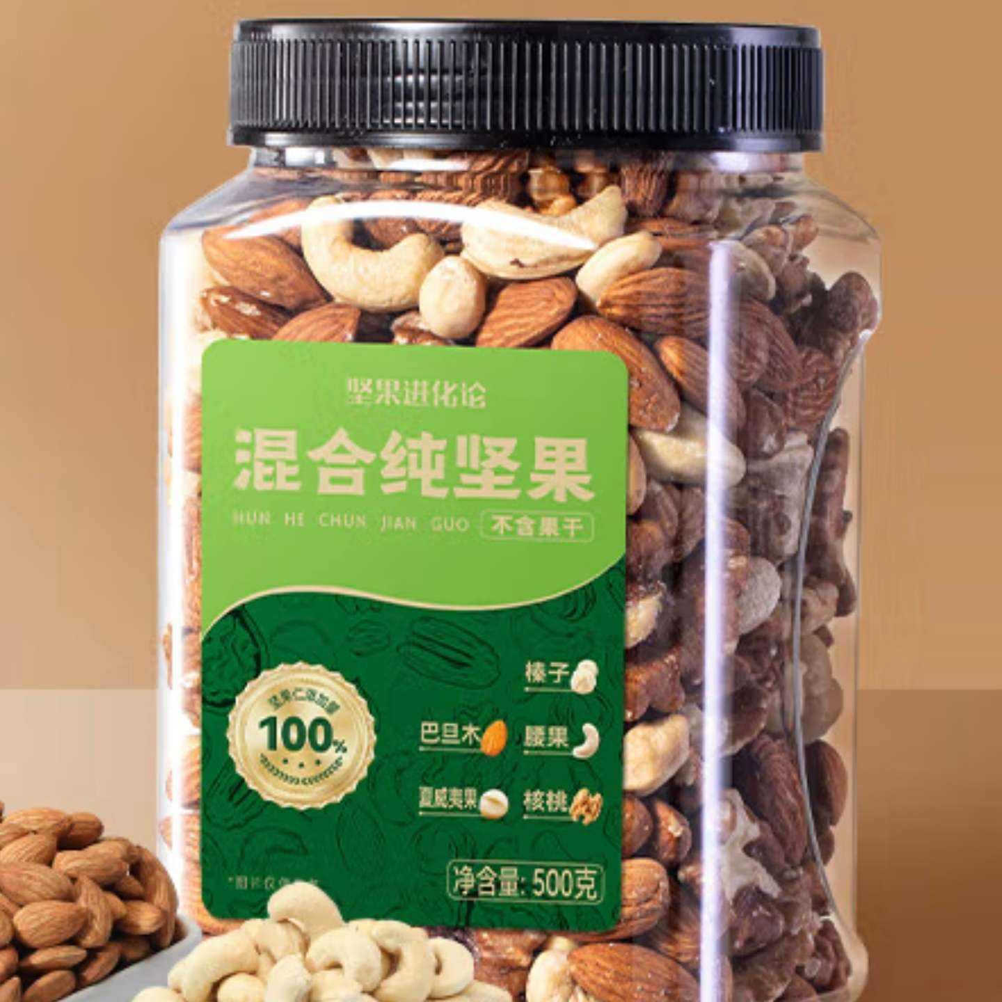 PLUS会员:洽洽 每日坚果500g*2罐 59.2元（需领券，合29.6元/罐）