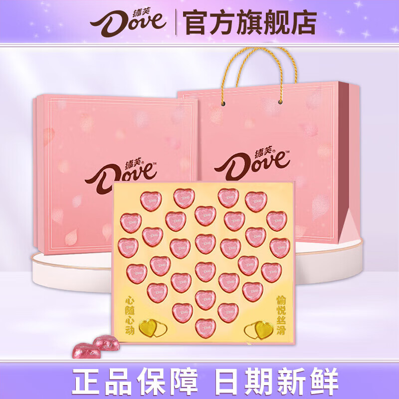 Dove 德芙 心语巧克力礼盒教师节礼物女老师男老师班主任贺卡生日礼物女生 