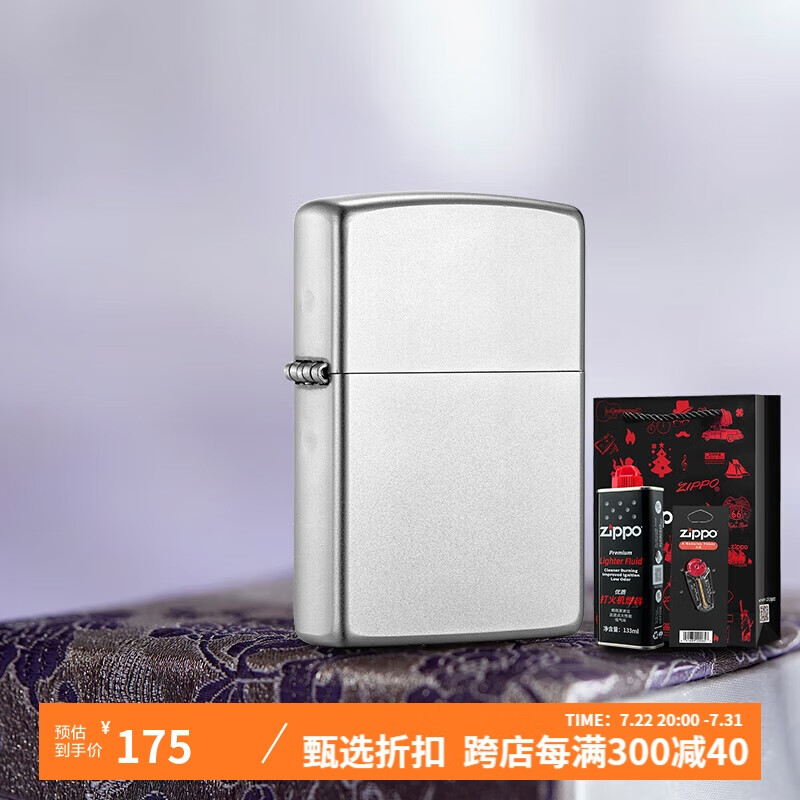 ZIPPO 之宝 打火机礼盒套装 锻纱205TZ套装 打火机zippo 防风火机-京东 130元（需