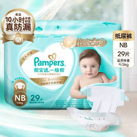 88VIP：Pampers 帮宝适 一级帮系列 纸尿裤 NB29片 28.41元