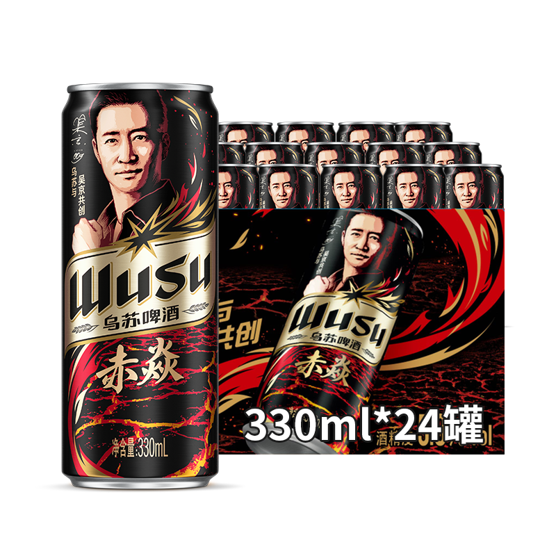 乌苏啤酒（wusu）楼兰秘酿330ml*24罐/箱 99元（需领券）