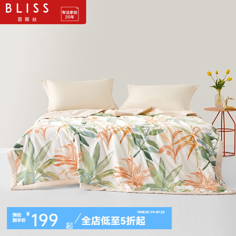 BLISS 百丽丝 100%可水洗蚕丝抗菌夏凉被 200x230cm ￥104.93