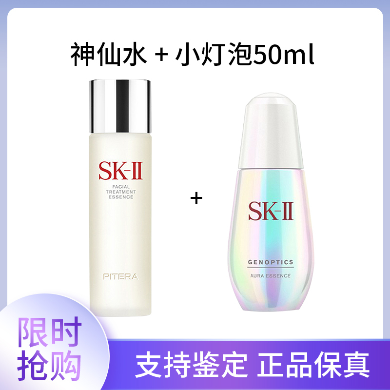 SK-II 精华液改善肌肤代谢调理肌肤神仙水230ml+小灯泡 1299元（需用券）