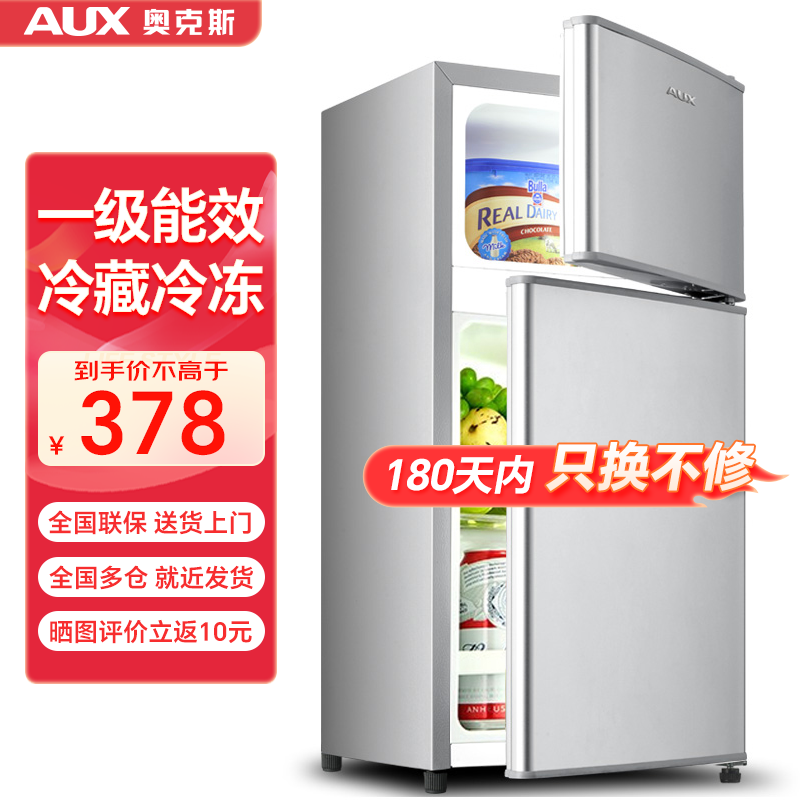 AUX 奥克斯 BCD-35AK 直冷双门冰箱 35L 银色 383元（需用券）