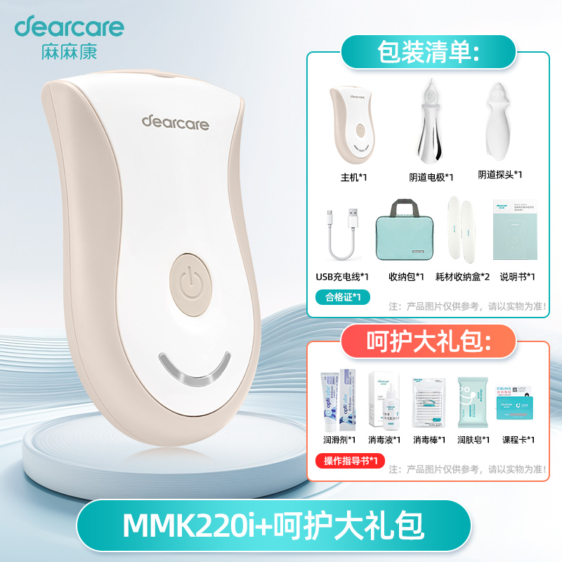 Dearcare 麻麻康 盆底肌修复仪220i 851.49元（需用券）