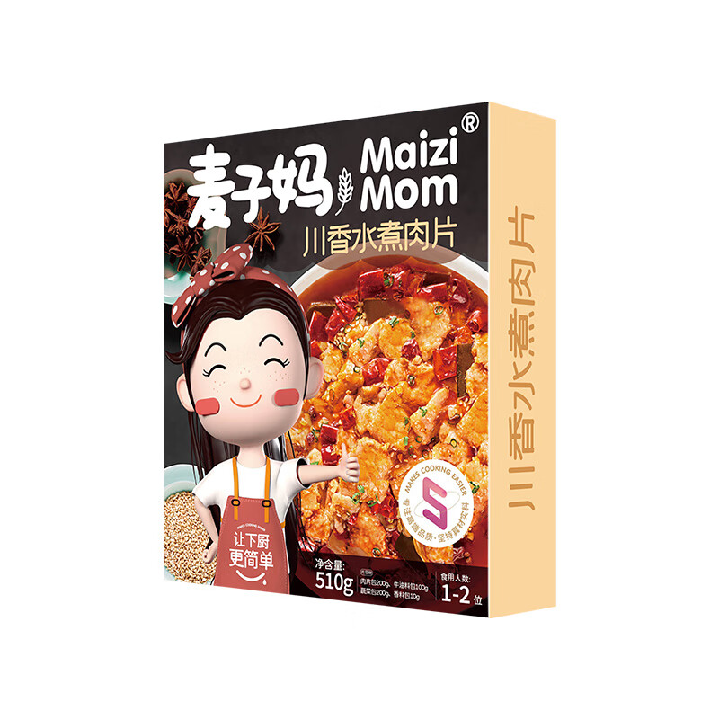 麦子妈 水煮肉片 510g/盒 24.75元（需买4件，共99元包邮，需用券）