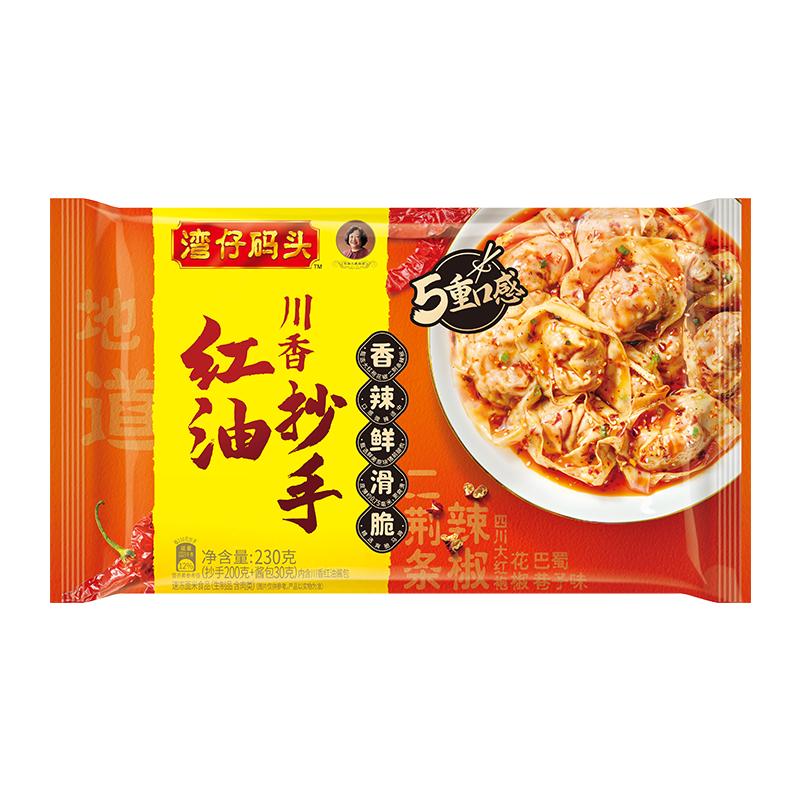 湾仔码头 川香红油抄手230g12只 8.54元（需买9件，需用券）
