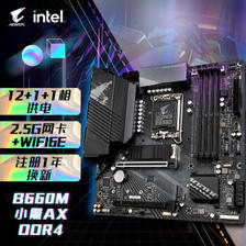 GIGABYTE 技嘉 B660M AORUS ELITE AX DDR4 MATX主板（Intel LGA1700、B660） 1029元