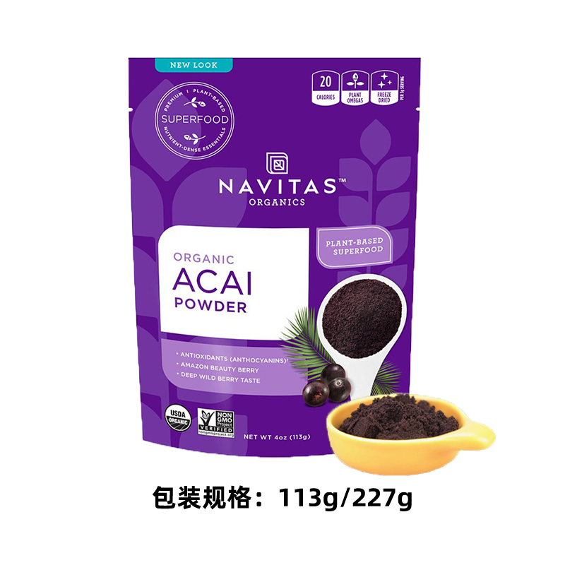 Navitas 美国巴西莓粉冻干无蔗糖花青素Acai超级食物 127.3元（需用券）