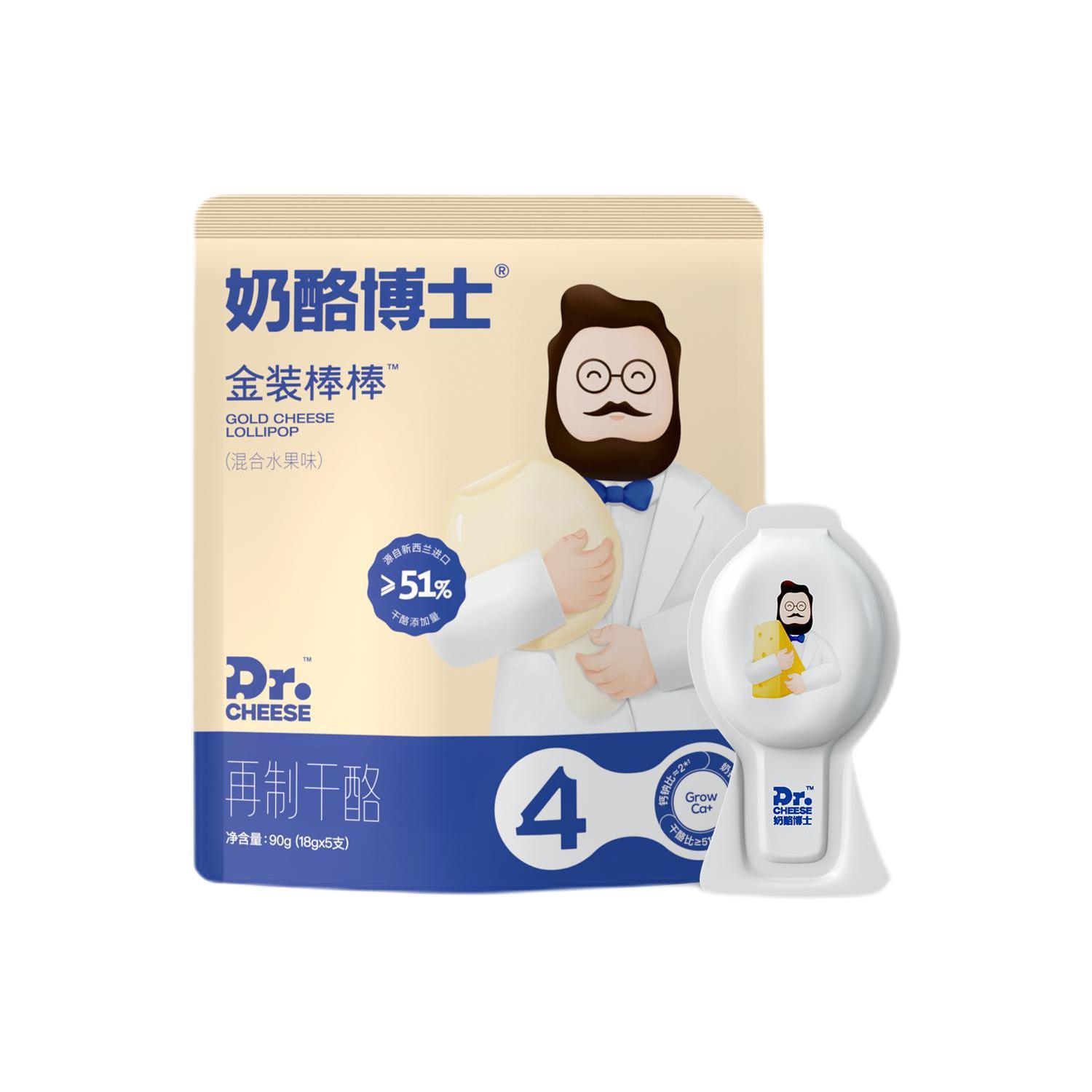 Dr.CHEESE 奶酪博士 金装棒棒 39.9元（需用券）