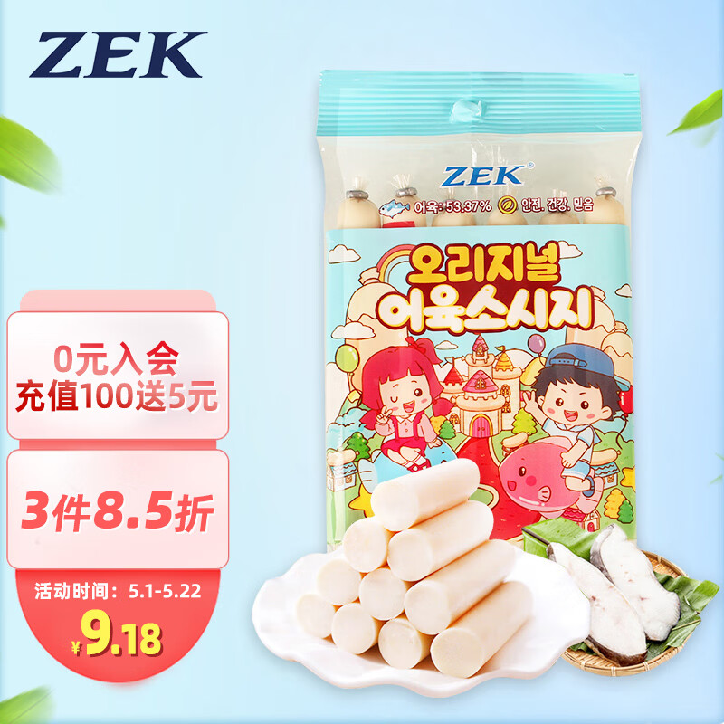 ZEK 韩国进口 ZEK深海鳕鱼肠90g 8.72元