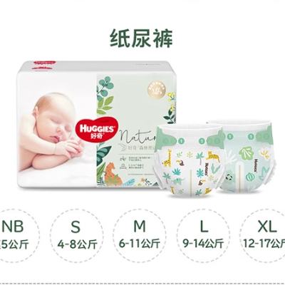 HUGGIES 好奇 森林密语系列 纸尿裤 NB-XXXL 118元 包邮（需用券，合59元/件）