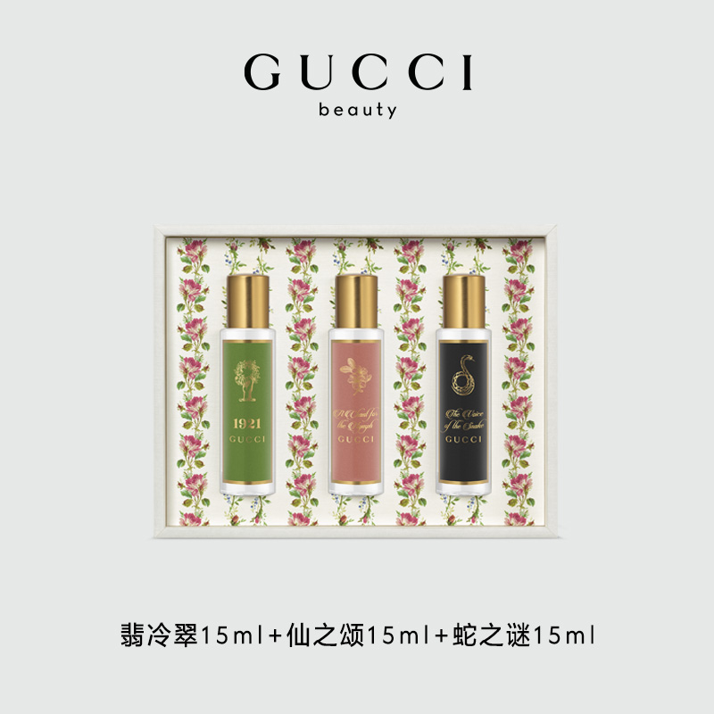 GUCCI 古驰 炼金士花园奢香礼盒 正品大牌香水套装 礼物 1520元