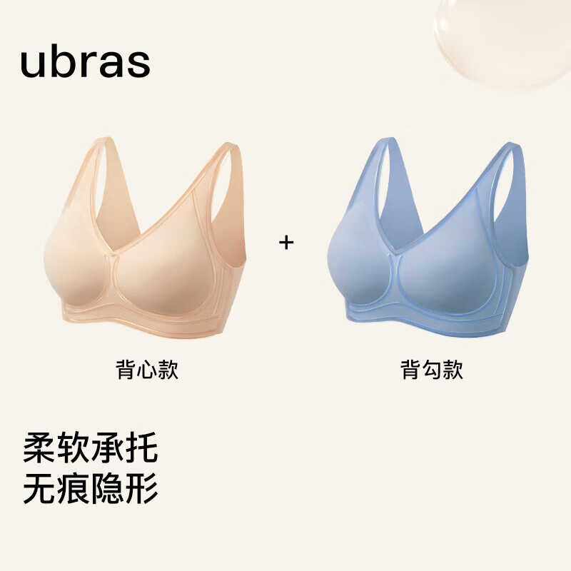 Ubras 软支撑3D反重力细肩带文胸 UD111011 44.5元包邮（需买2件，需用券）