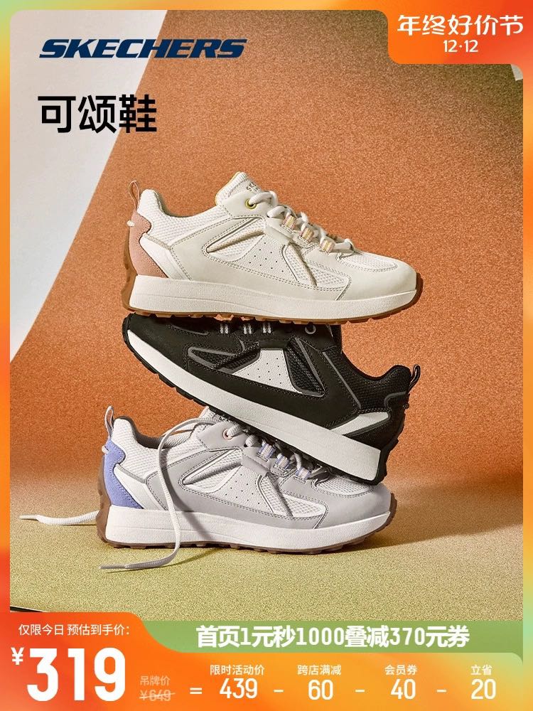 SKECHERS 斯凯奇 可颂鞋系列2023年冬新款女鞋时尚复古轻便休闲鞋子 302.87元