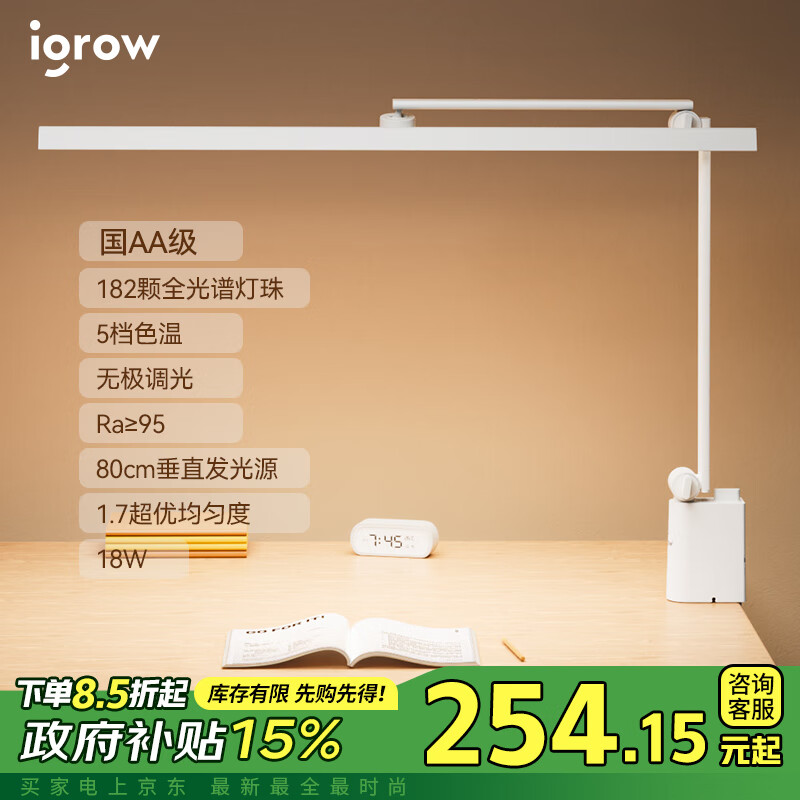 igrow 爱果乐 台灯小宿舍学习家用书桌插电阅读灯儿童LED护眼灯辰光Pro ￥219.9