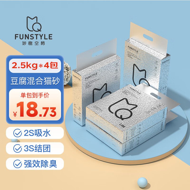 妙趣空格 混合猫砂2.5kg*4 38元（需用券）