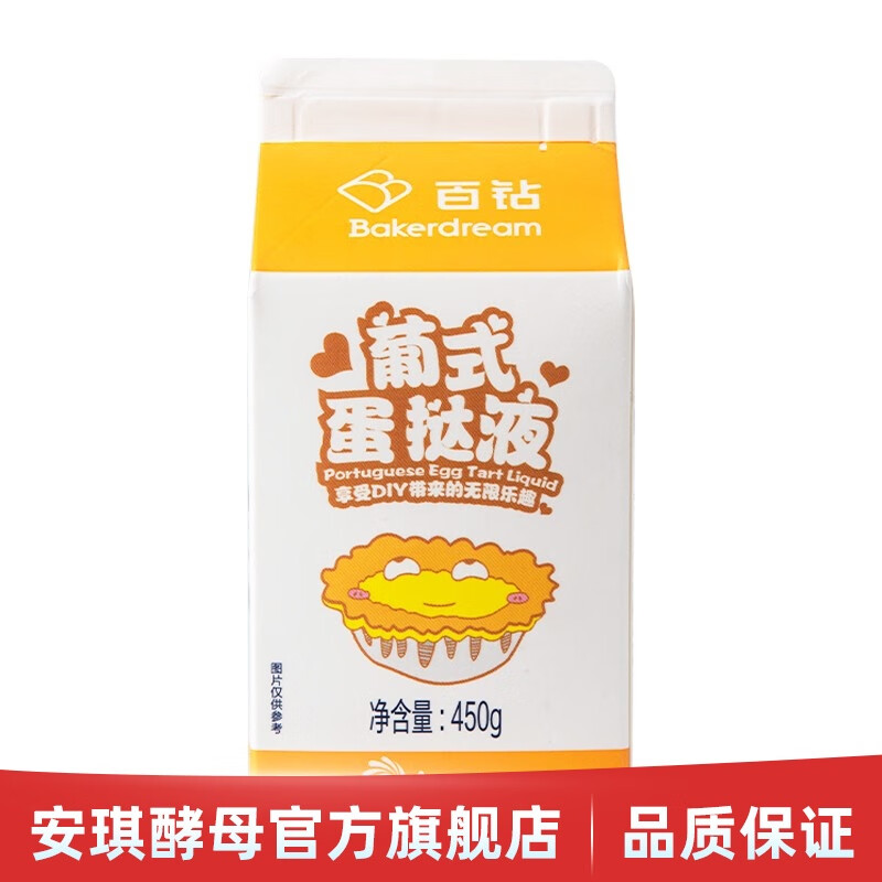 Bakerdream 百钻 葡式蛋挞液450g/907g 冷冻半成品蛋挞皮用蛋塔液 家用烘焙做蛋